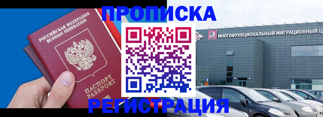 прописка для школы в Очёре