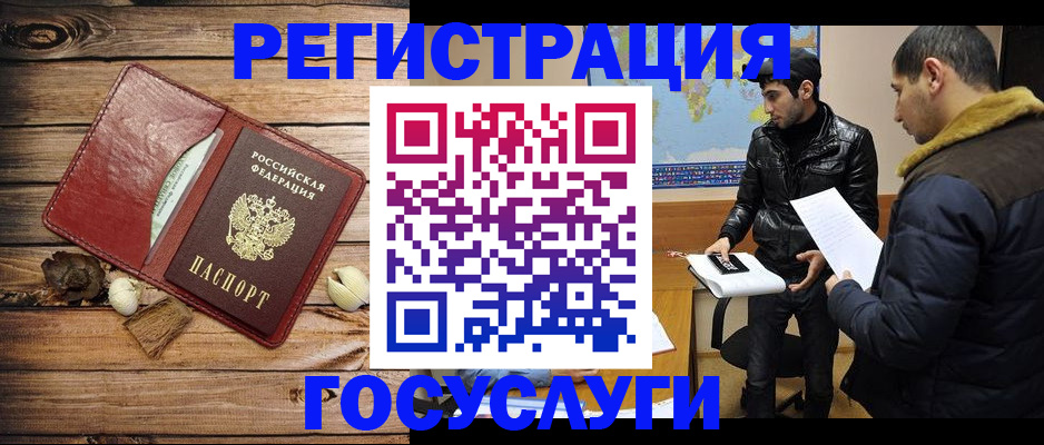 временная регистрация в Очёре