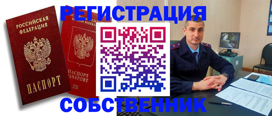 временная регистрация адрес в Очёре