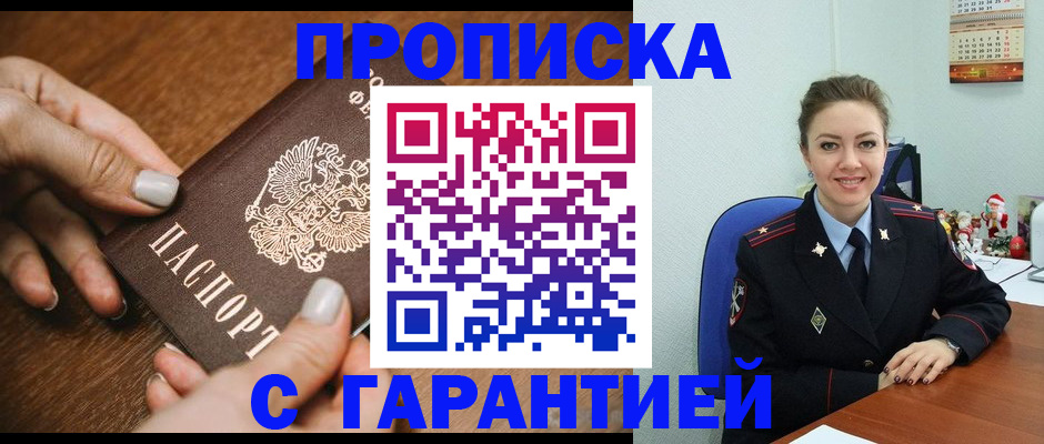 миграционный учет в Очёре