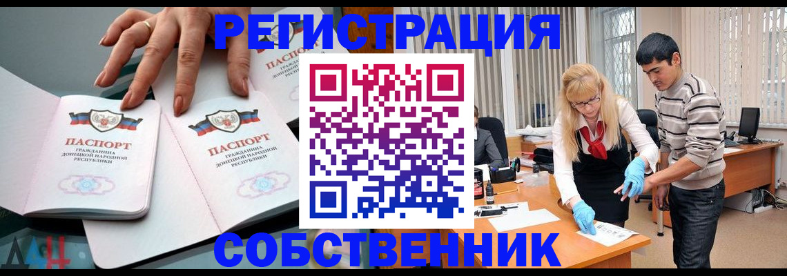 временная регистрация купить в Очёре