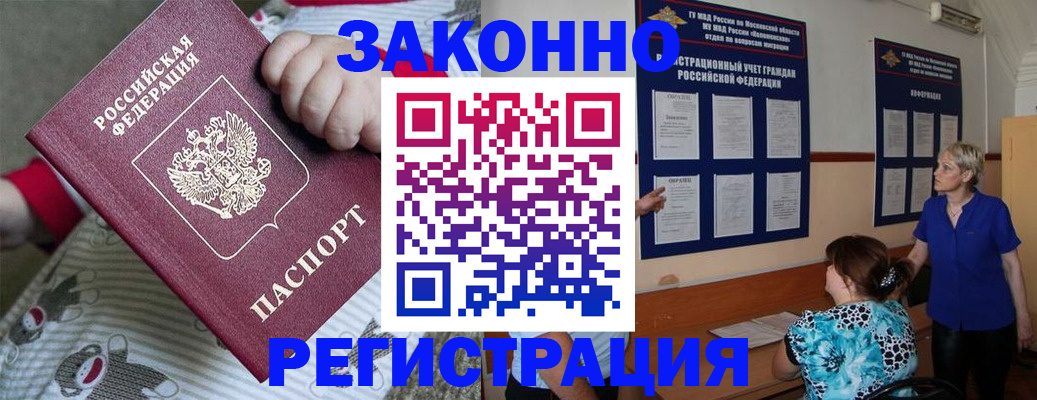 временная регистрация в Очёре