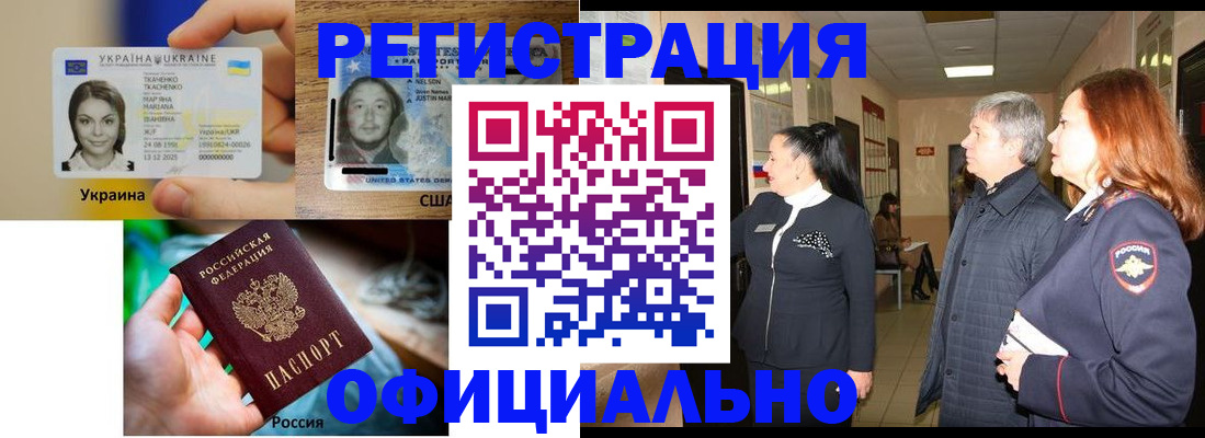 временная регистрация в Очёре